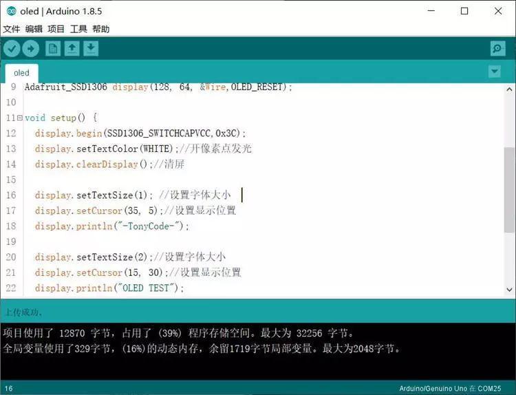 Arduino提高篇01—点亮OLED显示屏 Arduino提高篇01—点亮OLED显示屏