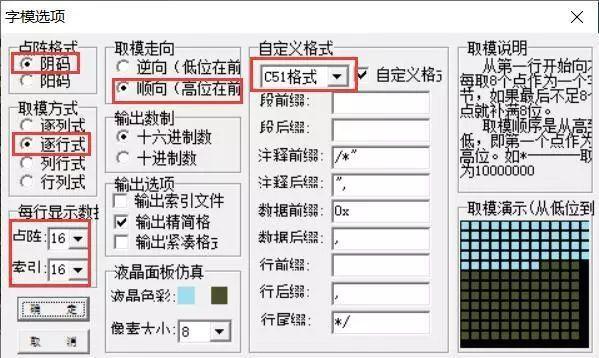 Arduino提高篇02—OLED屏汉字显示