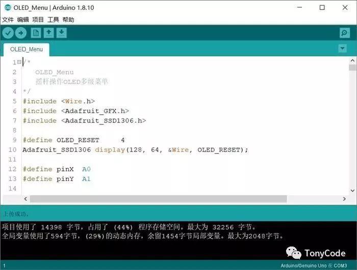 Arduino提高篇15—摇杆操作OLED多级菜单