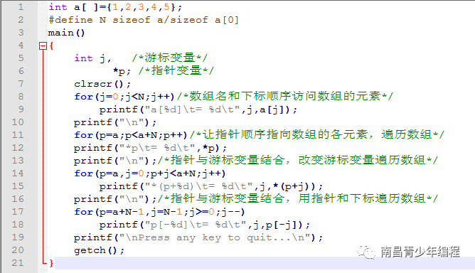 C语言程序经典示例----（19）指向数组的指针