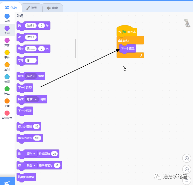 【scratch3-植物大战系列】--- 僵尸的行走