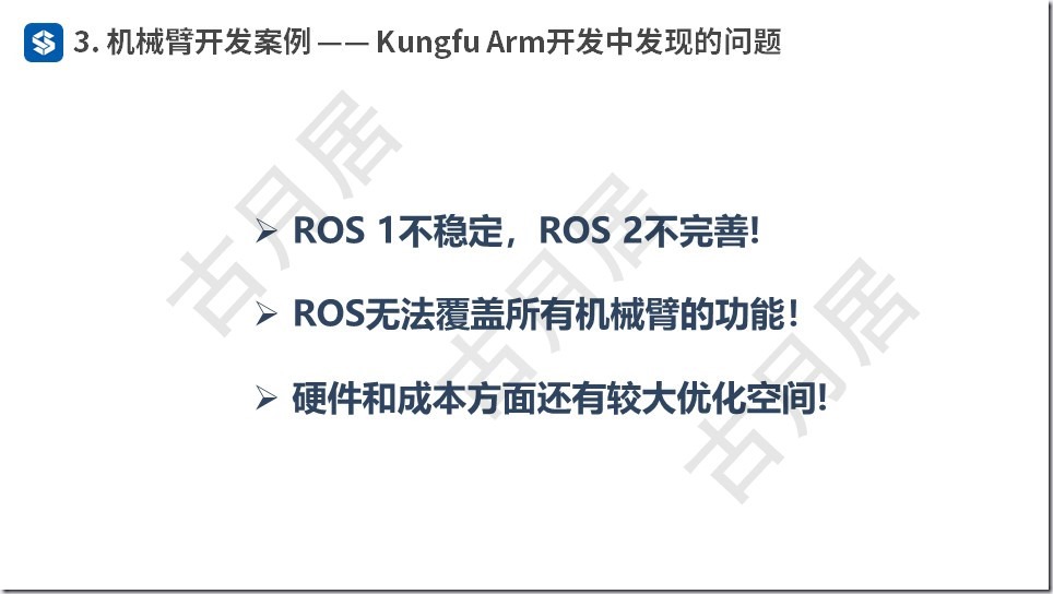 ROS探索总结（五十四）—— ROS机器人开发案例（附ppt）
