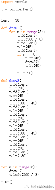 少儿python编程（15）考级40图（7）