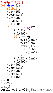 少儿python编程(15)考级40图(7) 少儿python编程(15)考级40图(7)