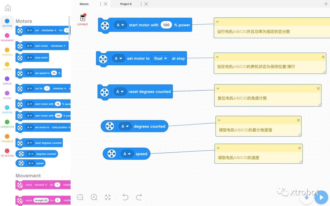 scratch版的乐高LEGO MINDSTORMS home 编程软件初体验