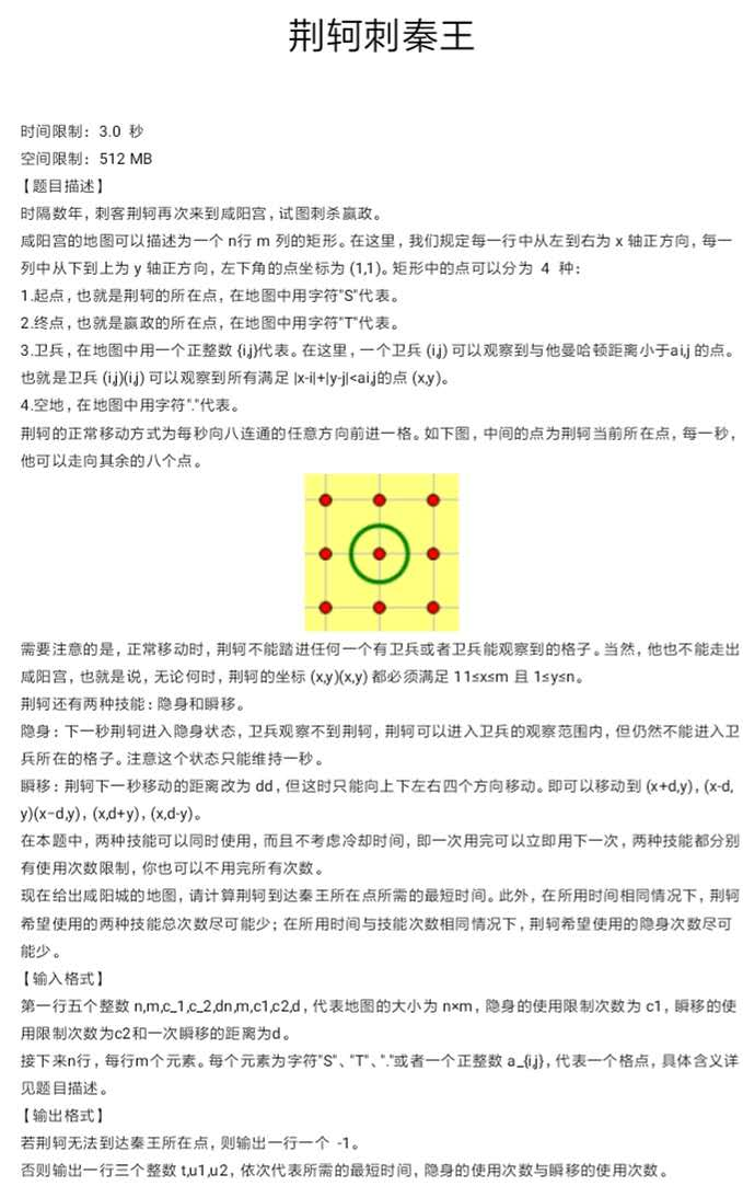 第二场 NOI Online 能力测试入门组试题