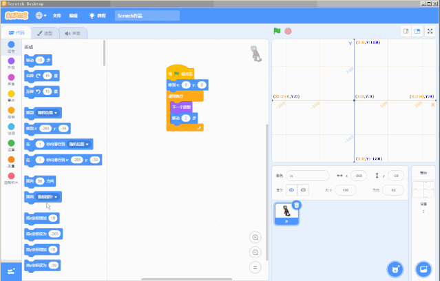 【scratch3-植物大战系列】--- 僵尸的行走（3）