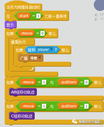 用scratch制作<最难小游戏>(九)