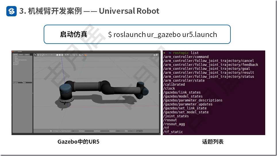 ROS探索总结（五十四）—— ROS机器人开发案例（附ppt）