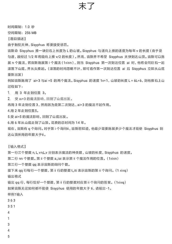 第二场 NOI Online 能力测试入门组试题