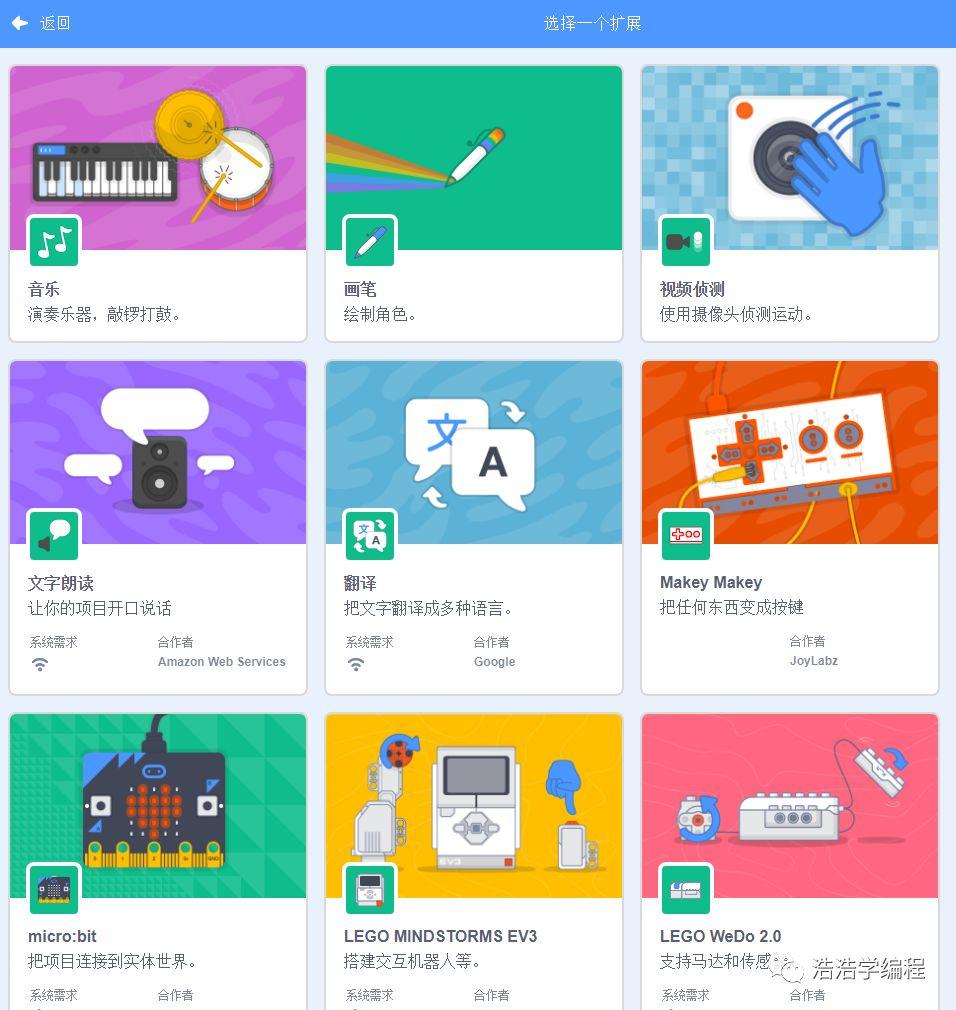 【scratch3】--- 新的征程，针对新版本的新教程