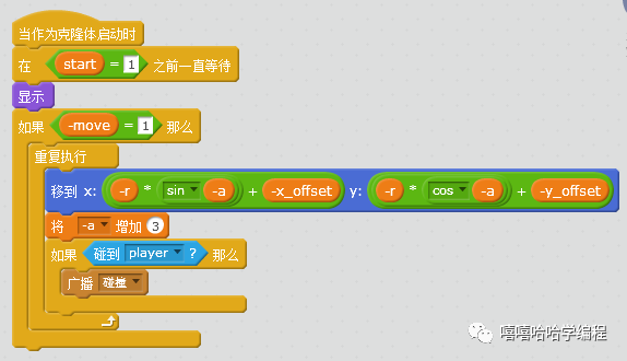 用scratch制作<最难小游戏>(六)