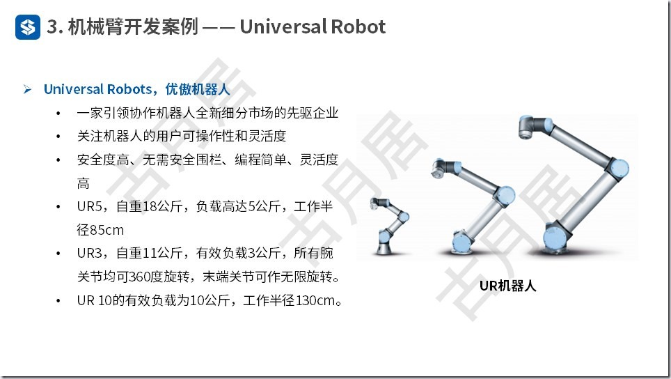 ROS探索总结（五十四）—— ROS机器人开发案例（附ppt）