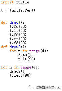少儿python编程（12）考级40图（4）