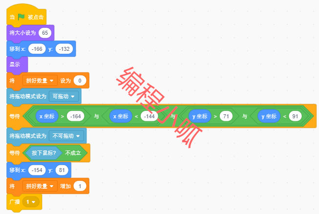 Scratch学地理：拼中国地图小游戏