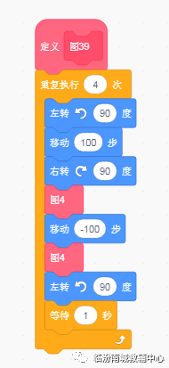 少儿python编程(15)考级40图(7) 少儿python编程(15)考级40图(7)