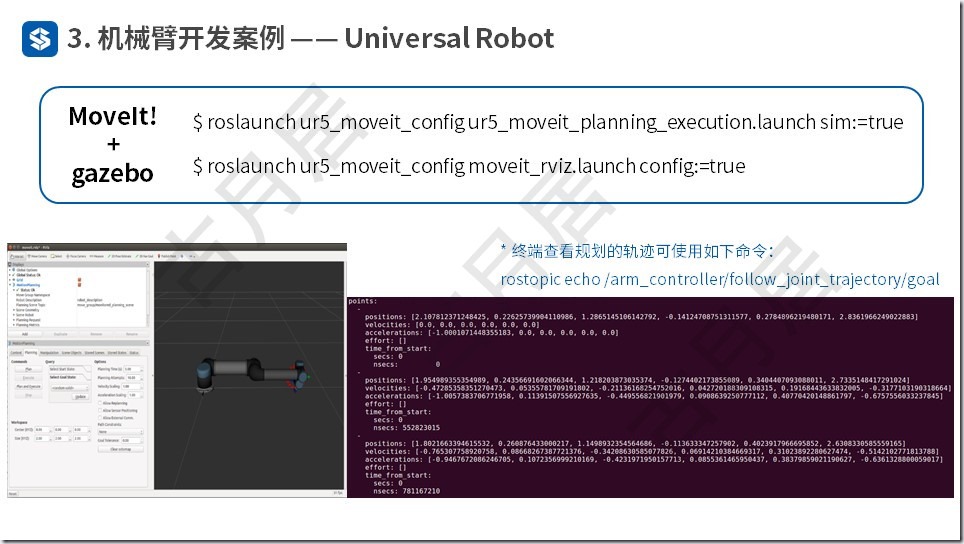 ROS探索总结（五十四）—— ROS机器人开发案例（附ppt）