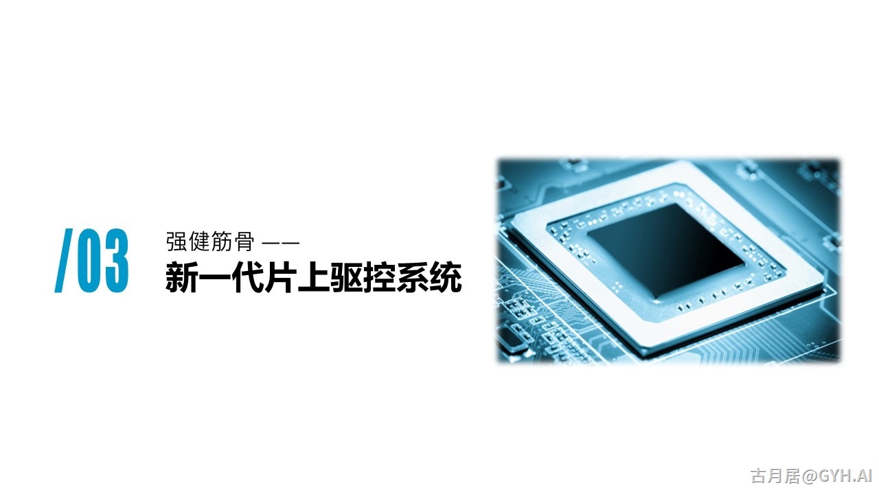 ROS探索总结（七十二）—— ROS加速机器人智能化变革，从云端大脑到本地运动