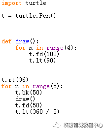 少儿python编程（12）考级40图（4）