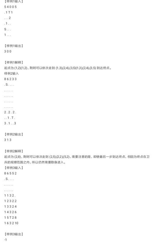 第二场 NOI Online 能力测试入门组试题