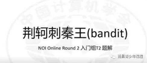 第二场 NOI Online 能力测试入门组题解