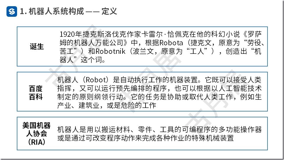 ROS探索总结（五十四）—— ROS机器人开发案例（附ppt）