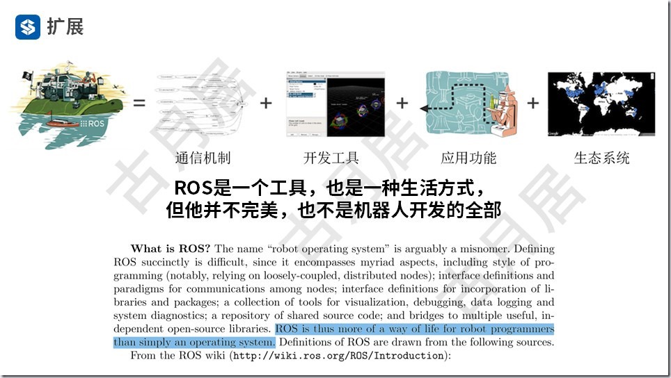 ROS探索总结（五十四）—— ROS机器人开发案例（附ppt）