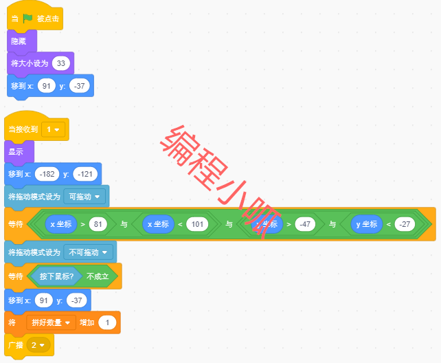 Scratch学地理：拼中国地图小游戏