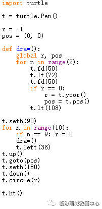 少儿python编程（13）考级40图（5）