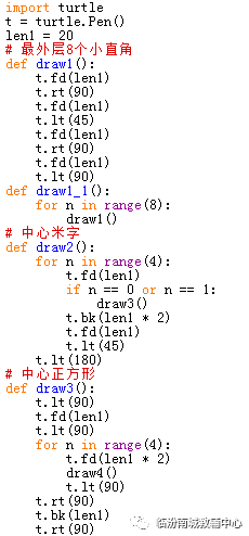 少儿python编程(15)考级40图(7) 少儿python编程(15)考级40图(7)