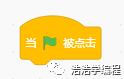 【scratch3-植物大战系列】--- 僵尸的行走 【scratch3-植物大战系列】--- 僵尸的行走