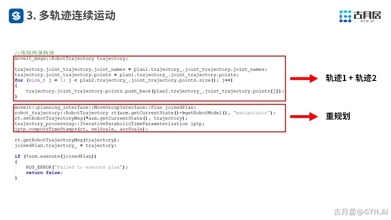 ROS探索总结（六十六）—— 古月私房课 | MoveIt!中不得不说的“潜规则”