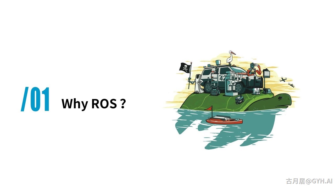 ROS探索总结（七十二）—— ROS加速机器人智能化变革，从云端大脑到本地运动