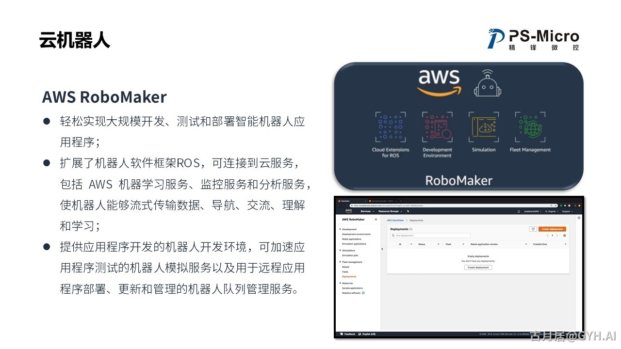 ROS探索总结（七十二）—— ROS加速机器人智能化变革，从云端大脑到本地运动