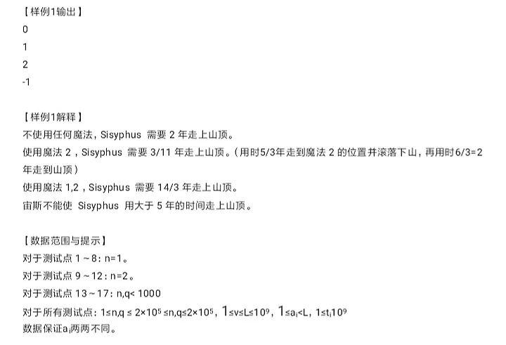 第二场 NOI Online 能力测试入门组试题