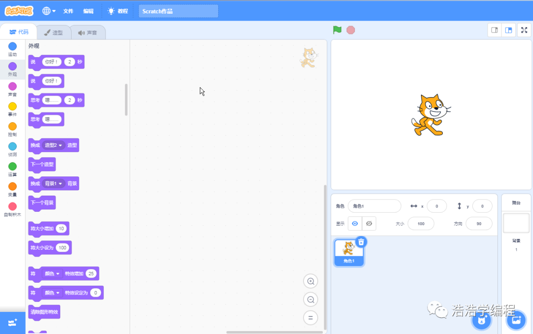 【scratch3-植物大战系列】--- 僵尸的行走 【scratch3-植物大战系列】--- 僵尸的行走