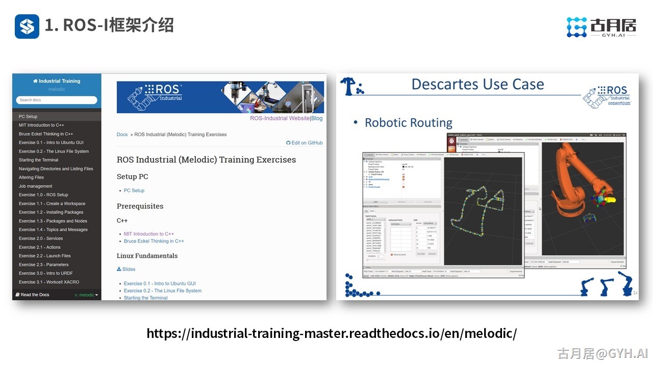 ROS探索总结（六十九）—— 古月私房课 | 针对工业应用的ROS-I又是什么