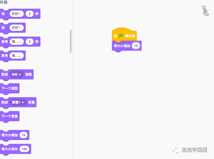 【scratch3-植物大战系列】--- 僵尸的怒吼
