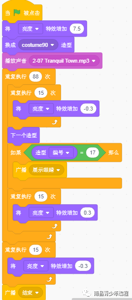 scratch---入门案例（10）