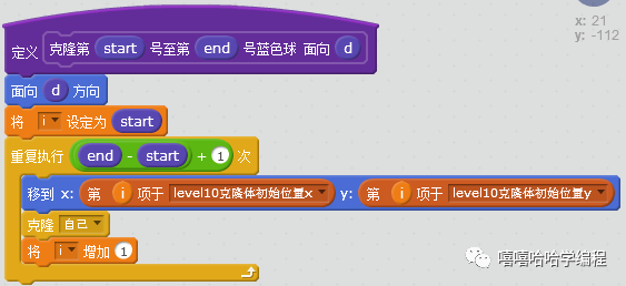 用scratch制作<最难小游戏>(十)