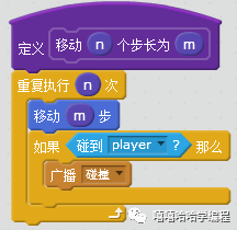 用scratch制作<最难小游戏>(十五)