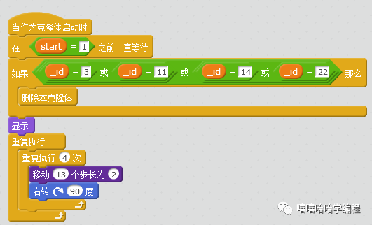 用scratch制作<最难小游戏>(十六)