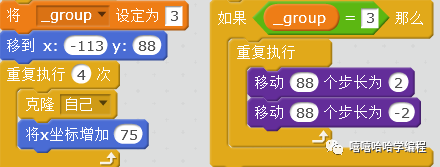 用scratch制作<最难小游戏>(二十~二十一)