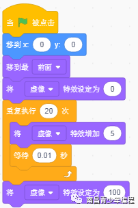 scratch---入门案例（9）