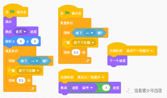 scratch---入门案例（16）