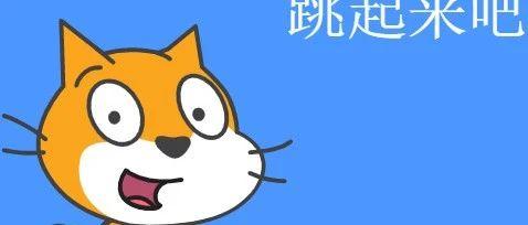 scratch---入门案例（17）