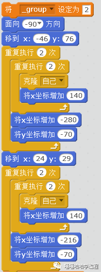 用scratch制作<最难小游戏>(二十~二十一)