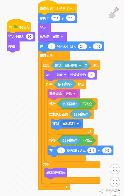 【scratch3-植物大战系列】--- 开始了（完结篇）