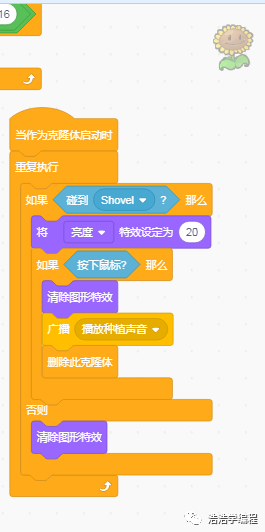 【scratch3-植物大战系列】--- 开始了（完结篇）