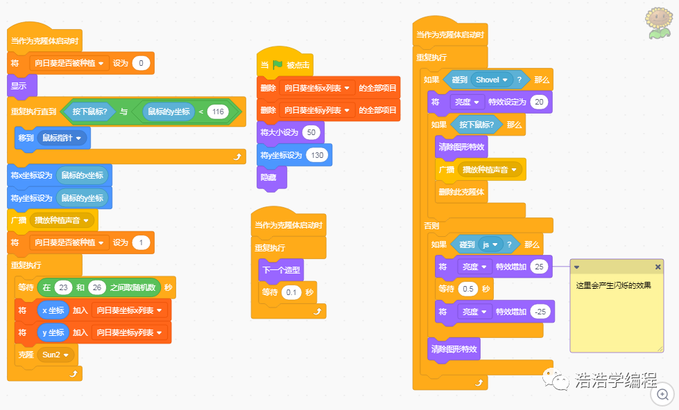 【scratch3-植物大战系列】--- 僵尸来了（1）